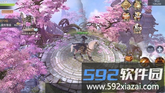 太虚古族截图2