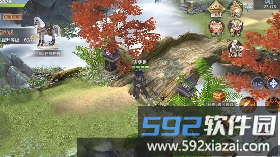太虚古族截图4