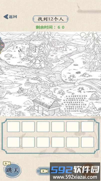 无敌脑洞游戏官方版截图2