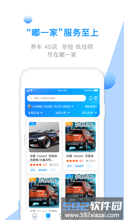嘟一家app截图1
