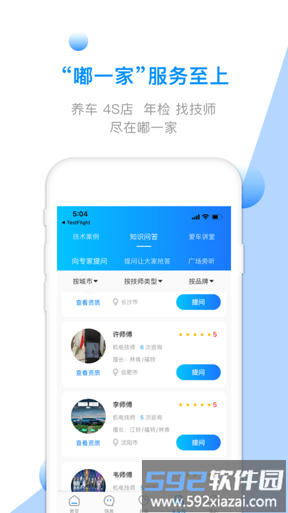 嘟一家app截图2