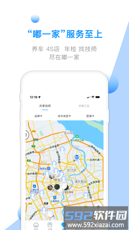 嘟一家app截图3