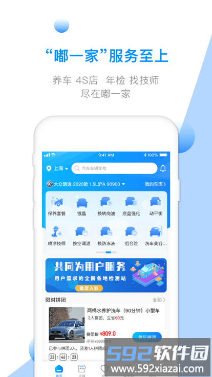 嘟一家app截图4