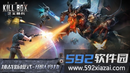 正义枪战最新版本截图1