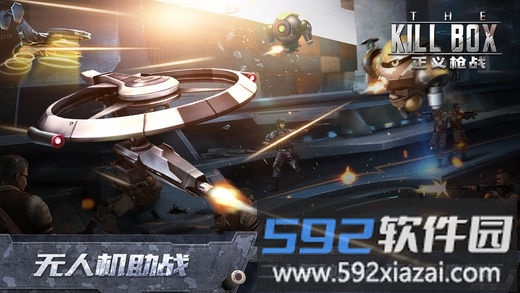 正义枪战最新版本截图2