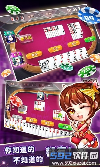 疯狂斗地主三代游戏厅截图2