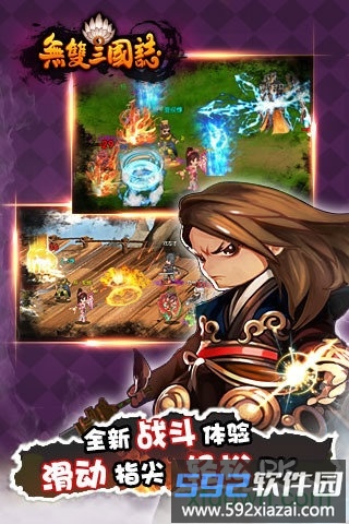 无双三国志微信客户端截图2