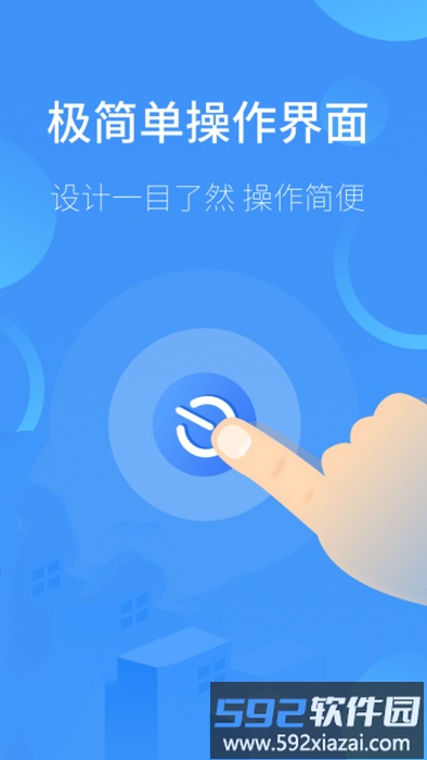 指尖宝遥控器app截图2