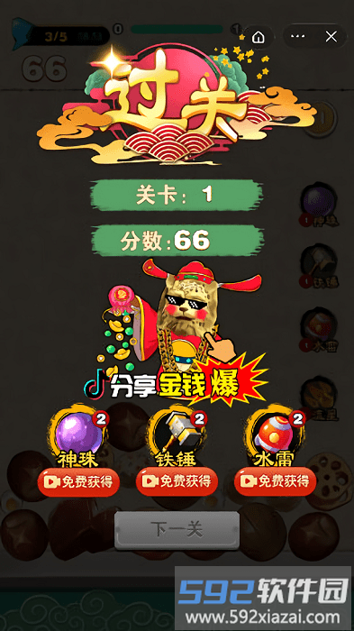 万宁火锅去广告版截图1