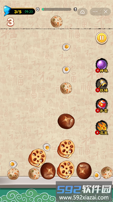万宁火锅去广告版截图3