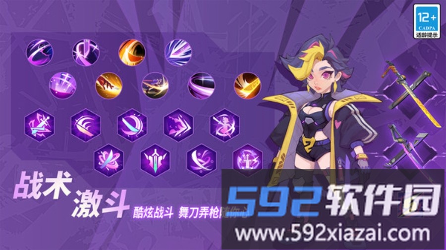 数字特工