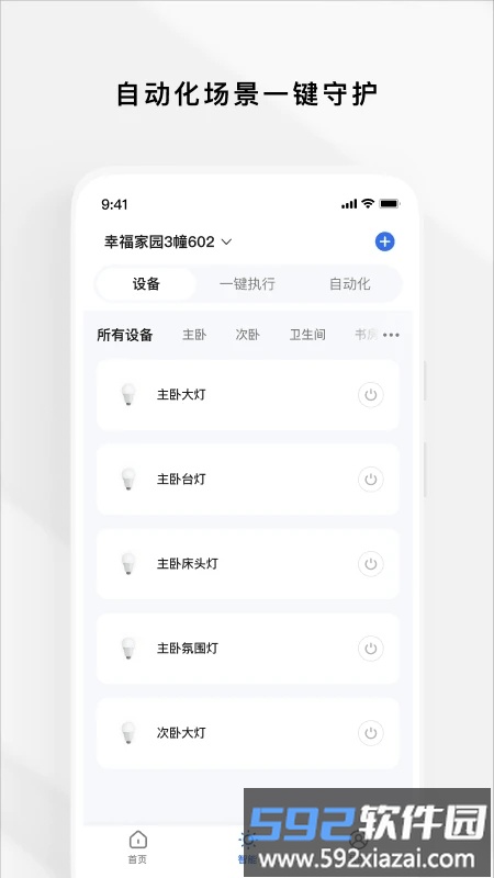 zugo官方版截图1