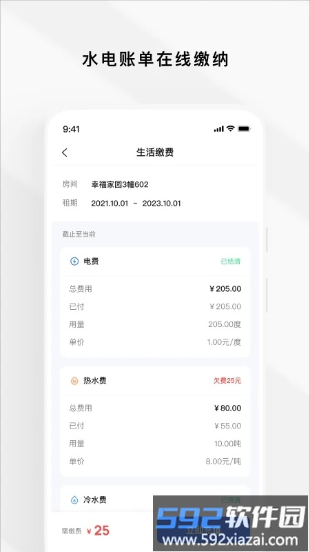 zugo官方版截图2