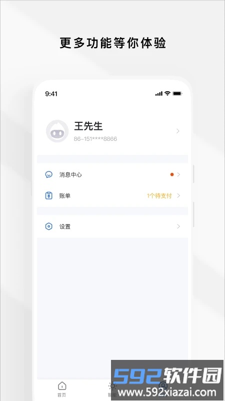 zugo官方版截图3