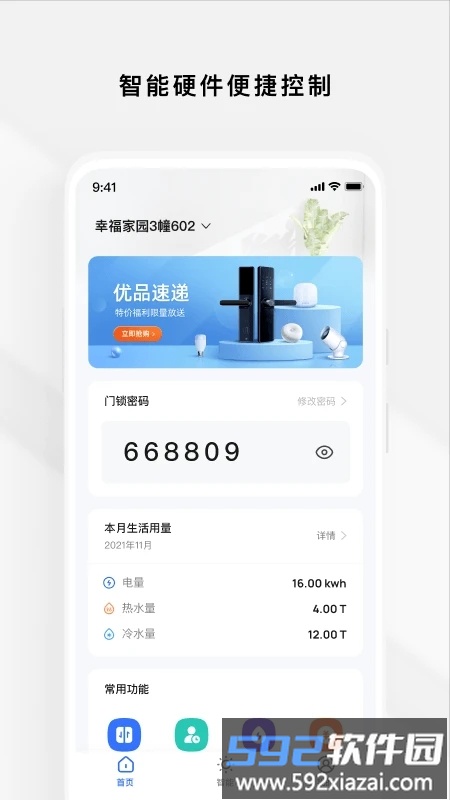 zugo官方版截图4
