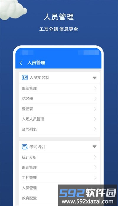 金蟾智慧工地app官方版截图4