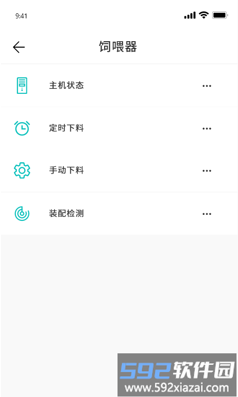 云慧养app截图1