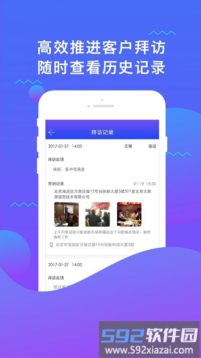 小微无忧手机版截图2