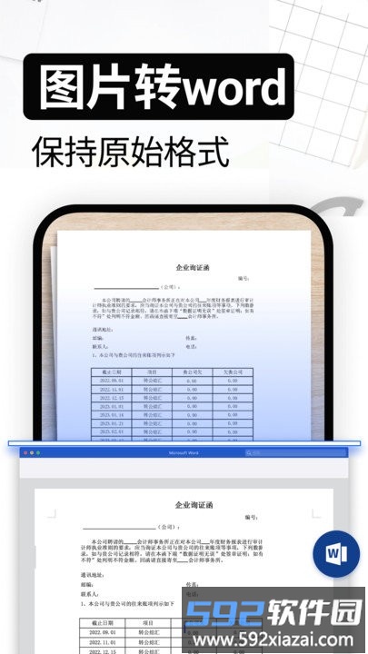 试卷还原软件截图3