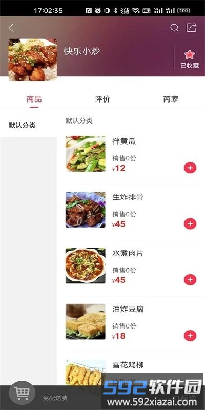 网上彰武官方版截图1