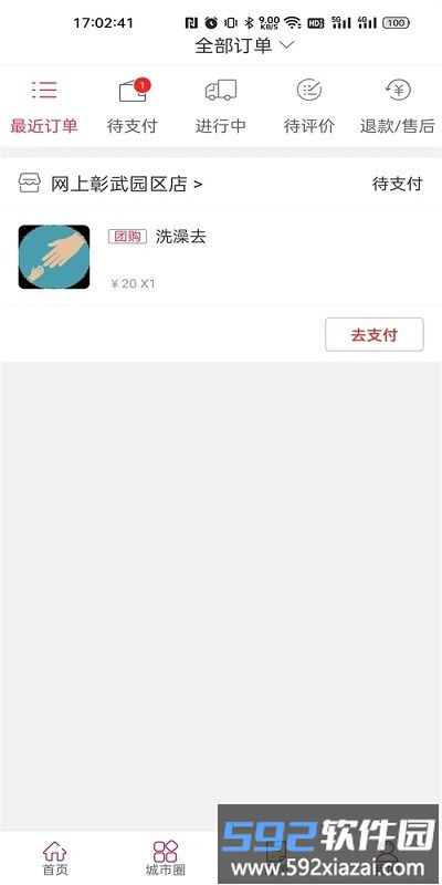 网上彰武官方版截图2