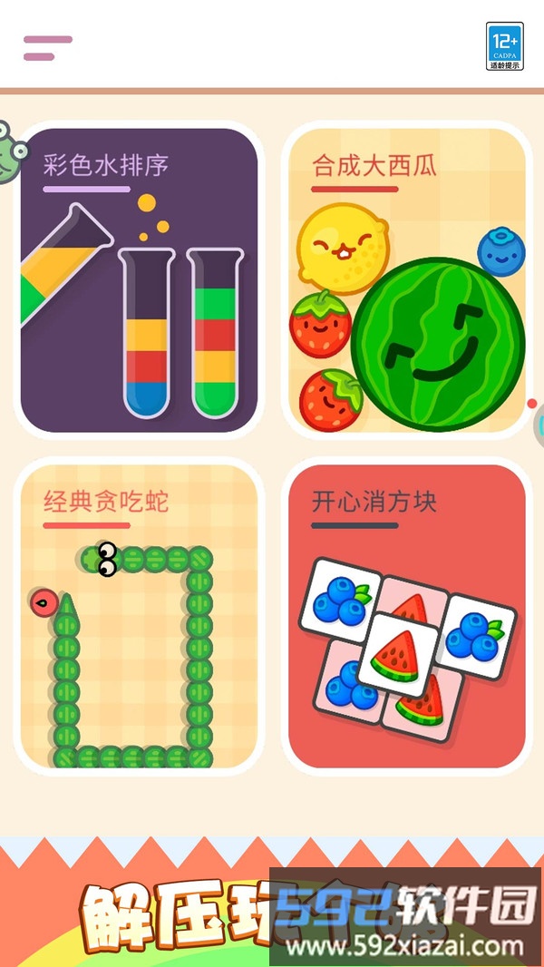 软泥制作器截图1