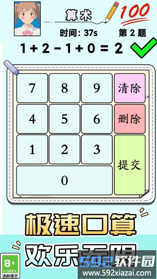 脑力竞技王截图1