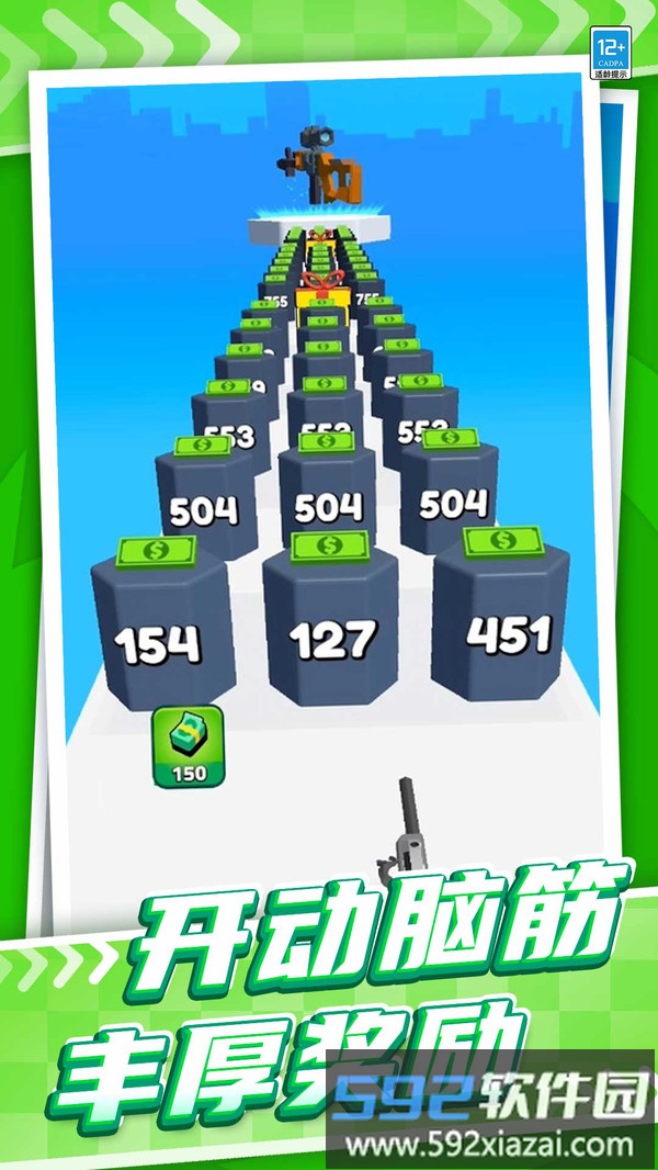 弹壳冲冲冲