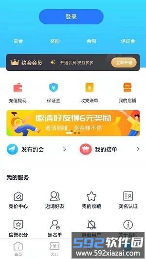 必帮app截图1