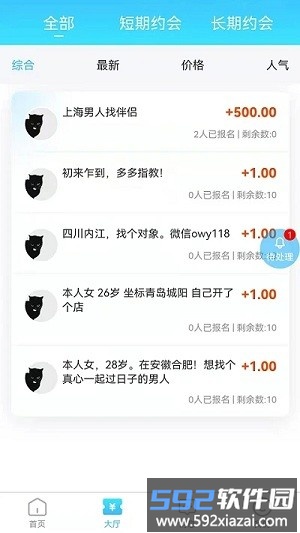 必帮app截图2