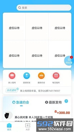 必帮app截图3