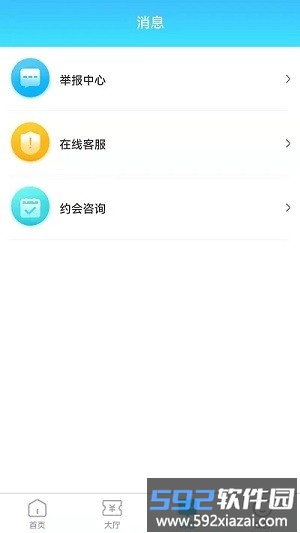 必帮app截图4