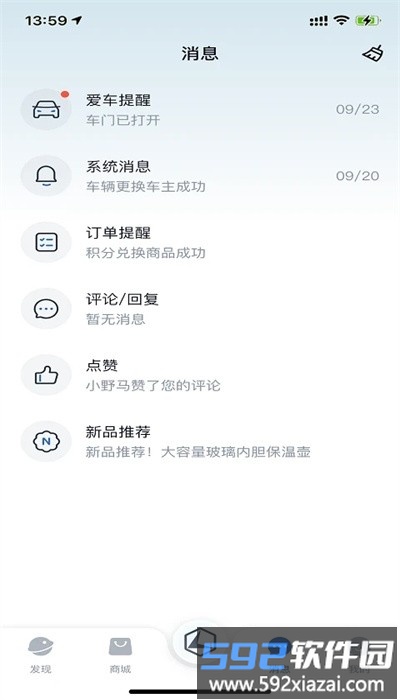 雷丁汽车手机版截图1