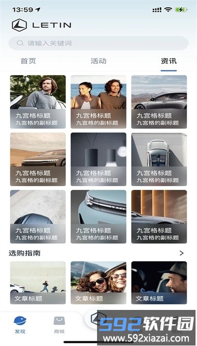 雷丁汽车手机版截图2
