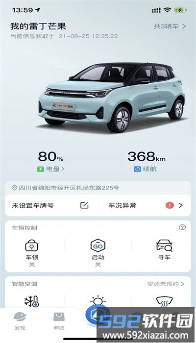 雷丁汽车手机版截图3