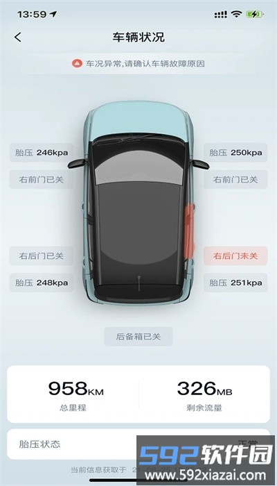雷丁汽车手机版截图4