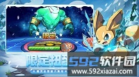 口袋进化截图1