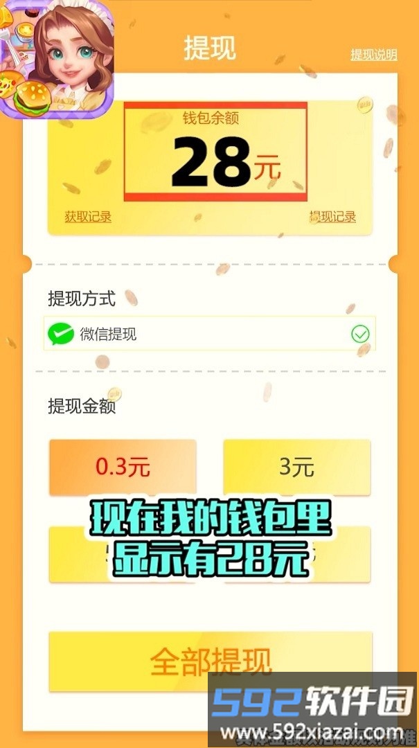 奇妙连连看手机游戏截图1