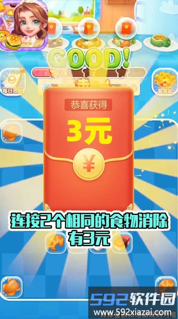 奇妙连连看手机游戏截图4