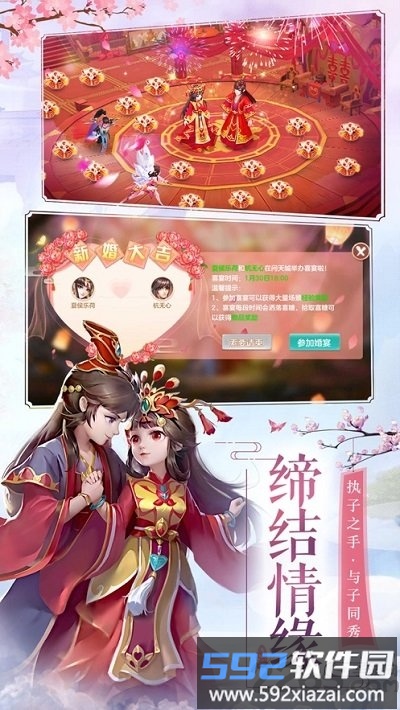 大主宰古仙情缘最新版截图3