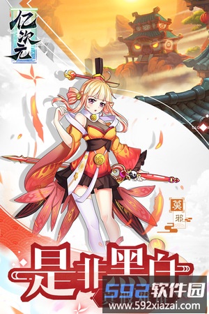 亿次元小米版截图1