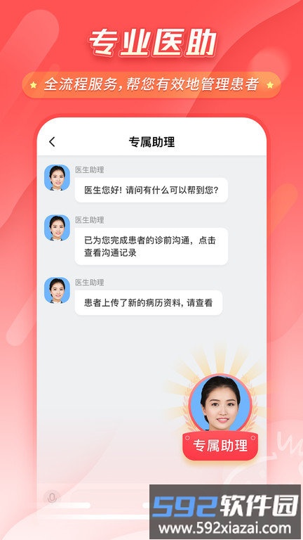 石榴云医互联网医院截图1