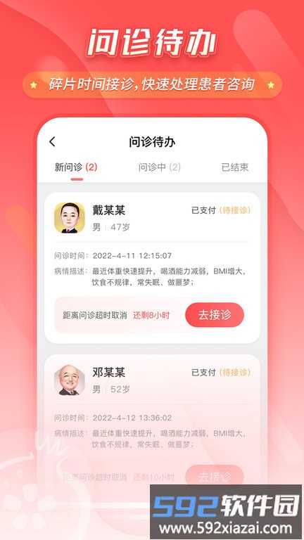 石榴云医互联网医院截图3