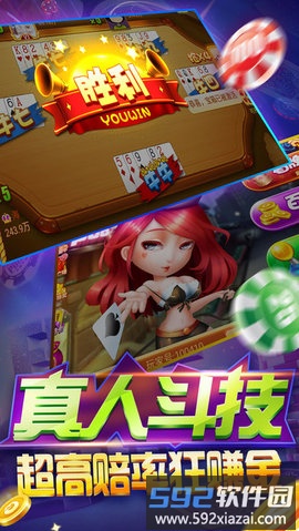 棋牌王中王最新版本截图1