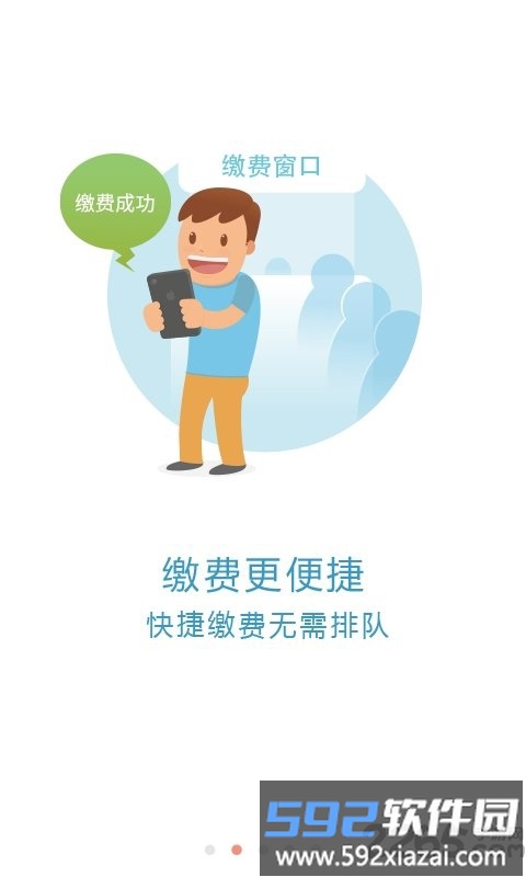 京医通网上预约挂号平台截图2