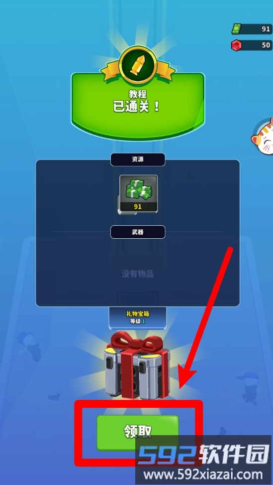 迷你枪战王者