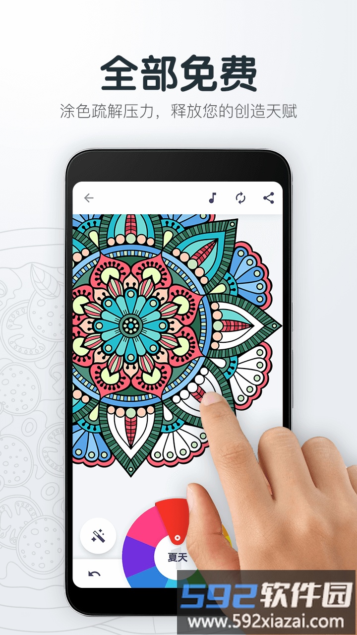 填色解压绘图本app截图2