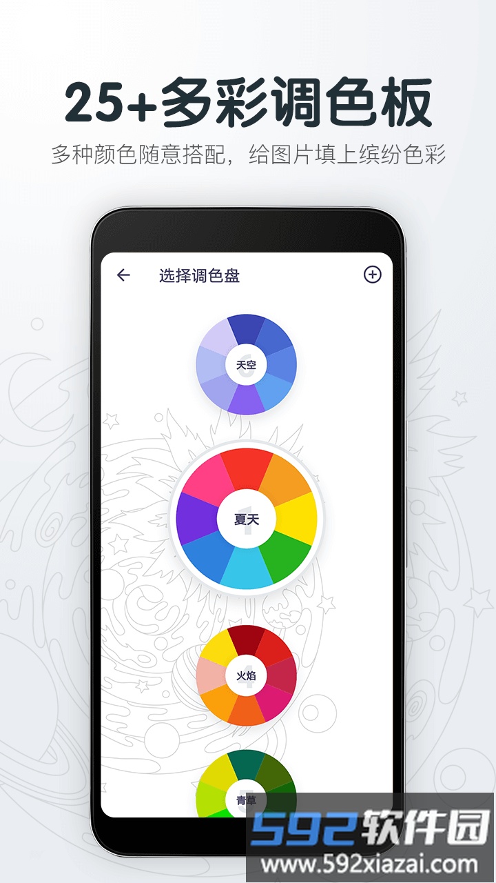 填色解压绘图本app截图3