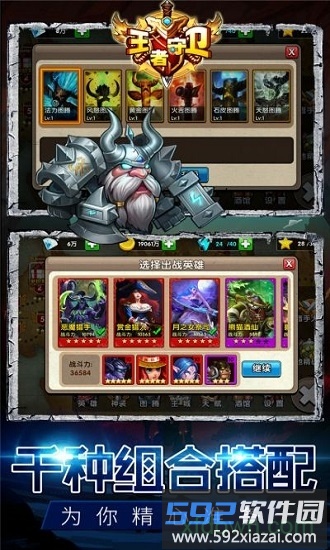 王者守卫bt版截图1
