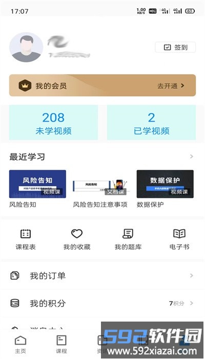 易修哥手机维修官方版截图1